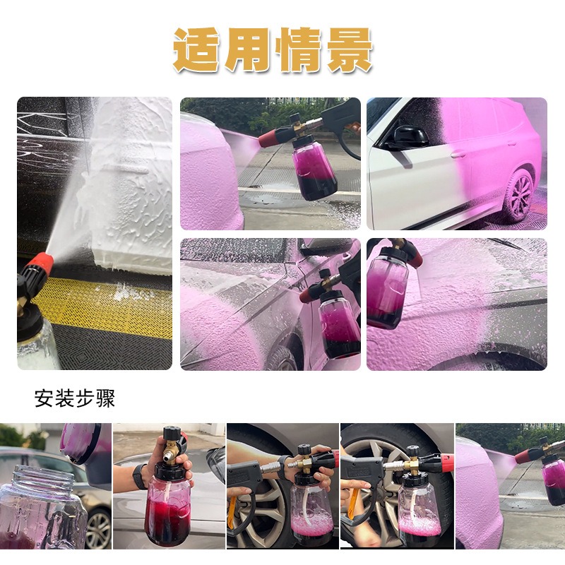 Pistolet do piany z szerokim o – Foam Cannon Pressure Washer Wide Mouth recenzja i cena